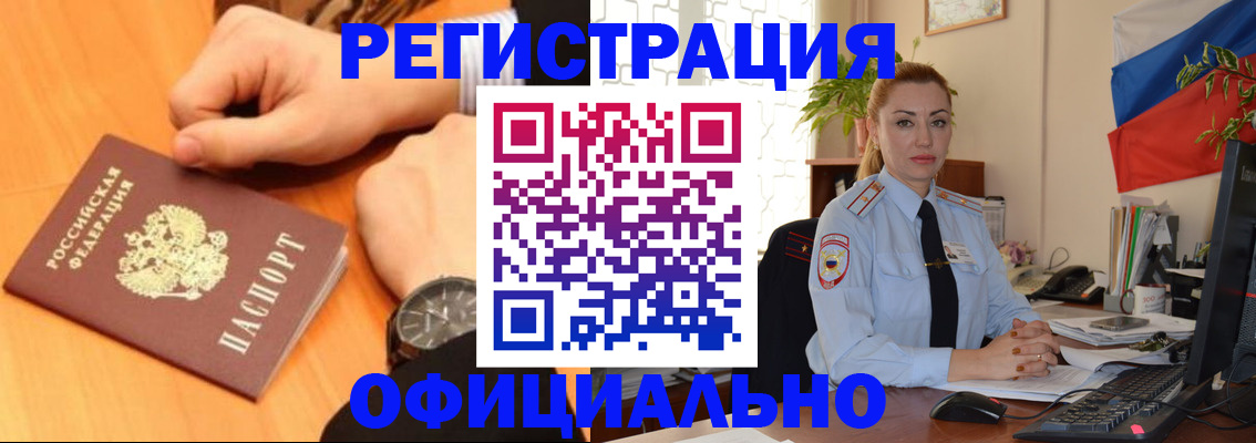 прописка штамп в Агрызе